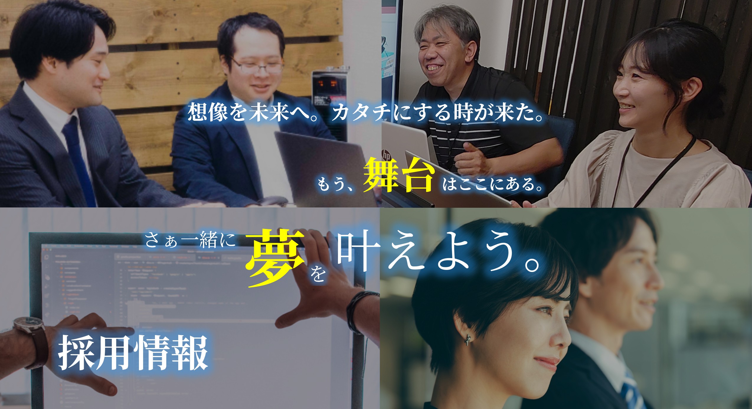 リクルート - 採用・応募